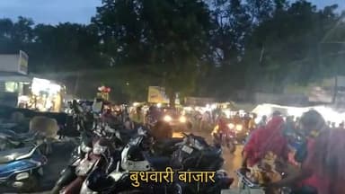 #हरछठ बुधवारी बाजार में हरछठ में रहा कुछ ऐसा माहौल ,शाम में हुई थी बारिश