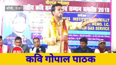 कवि गोपाल पाठक द्वारा ओजस्वी कविता
#अतुल_राय #कुत्ता_हमला #Bareilly #rjp #बरेली