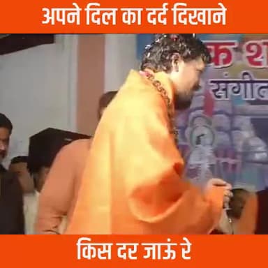 अपने दिल का दर्द दिखाने, किस दर जाऊं रे...
#bhajansandhya #acharyapramodkrishnam #bhajan