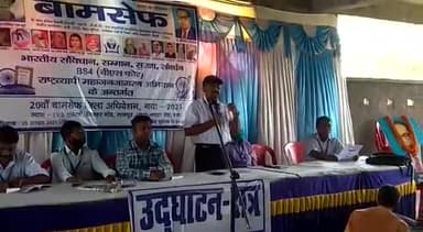 बांके बाज़ार: #बामसेफ का गया के मानपुर में हो रहे राष्ट्रीय सम्मेलन का 29 अगस्त 2021 को उद्घाटन सत्र का हुआ शुरुआत