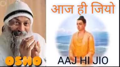 OSHO MEDITATION CENTER VIJAYNAGAR JABALPUR CONTACT:7987741943
#ध्यान#प्रेम#समाधि