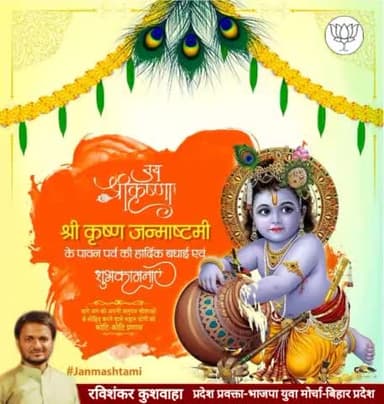 समस्त देशवासियों को श्रीकृष्ण जन्माष्टमी के पावन पर्व की हार्दिक बधाई एवं अनंत शुभकामनाएं।
#जय_श्रीकृष्णा
#KrishnaJanmashtmi
#कृष्ण_जन्माष्टमी