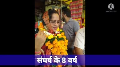 पंधाना: पंधाना विधानसभा क्षेत्र से कांग्रेस की पूर्व प्रत्याशी श्रीमती छाया मोरे
#संघर्ष #पंधाना #pandhana
