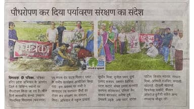 वी स्टैंड फ़ॉर ऑल के सहयोग से पत्रिका के हरित प्रदेश अभियान के बीते दिनों में शा. कन्या उ. मा. विद्या. चन्दनगांव एवं भारतदेव वाटर फ़िल्टर प्लांट के समीप हुये पौधारोपण कि पत्रिका अखबार की प्रति। #we_stand_for_all #patrika_news #chhindwara