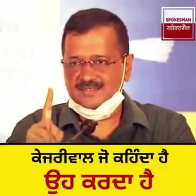 केजरीवाल सरकार जो कहती है वह करती है।
इस वीडियो के माध्यम से समझें।
#aap #aapinbihar
@neerajkumar152