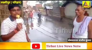लक्ष्मीपुर(परिहार) में सड़क पर जलजमाव से लोगो को हो रही परेशानी।
#परिहार
#parihaar