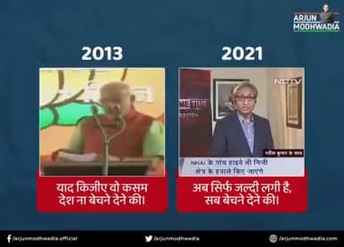 क्या क्या बेचा जाएगा मोदी सरकार द्वारा देखिए। रवीश कुमार ने बताया
#bjp _देशबेचवा
#rabishkumar
@neerajkumar152