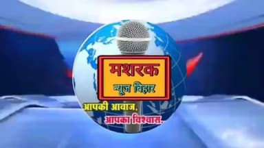 मशरक: #मशरक: में बाइक सवार बदमाशो ने चाकू मार मोबाइल छीन फरार।