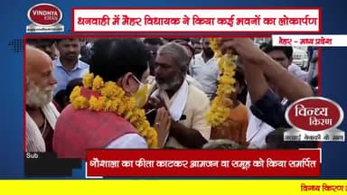 #हमारा_विंध्य_हमें_लौटा_दो
#विंध्य_मांगता_न्याय
#जय_जय_विंध्य_प्रदेश