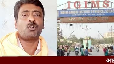 120 करोड़ में बना भवन CM नीतीश ने किया था लोकार्पण 23 दिन बाद छत जमीन पर..
मुर्दे कब्र में भी सुरक्षित नहीं?
#meribaat