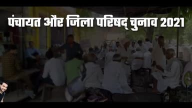 बामनवास पंचायत समिति के 14 वार्डों का परिणाम देखिए 26 सेकंड के इस वीडियो में...
4 सितम्बर 2021
#iamashu #originalvideo