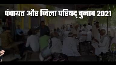 खंडार पंचायत समिति के कुल 21 वार्डों का परिणाम मात्र 35 सेकंड में जानिए
4 सितम्बर 2021
#iamashu #originalvideo
