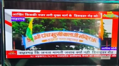 #नाहरगढ़ मैं नहीं बना सीसी रोड़#