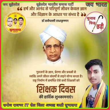 आप सभी को शिक्षक दिवस की हार्दिक शुभकामनाएं
#happyteachersday2021