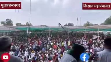 मुज़फरनगर से विशाल जनसैलाब किसानो की ताकत को दर्शाता हुआ #kisanektazindabaad #farmersprotestdelhi2020