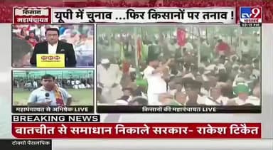 यह गोदी मीडिया का वाहक जहर की उल्टी करने ही वाला था कि पीछे से टीका लग गया 😹😹👏👏 #मुज़फ्फरनगर_किसान_महापंचायत