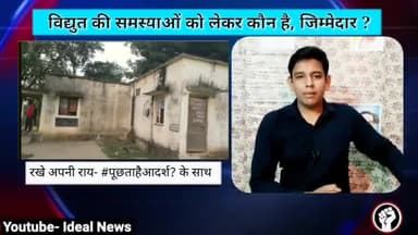 विकास के नाम पर वादा कर रहे शिवराज सिंह चौहान की कब खुलेंगे आंख, गांव की यह हालत का, कौन जिम्मेदार #पूछताहैआदर्श आज? @idealnews