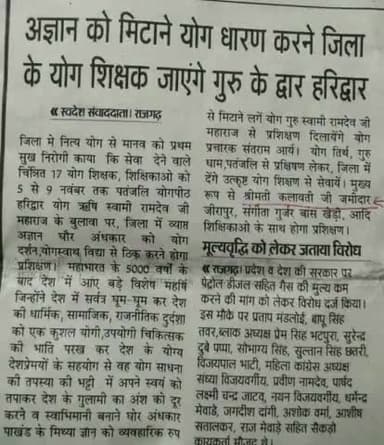 #स्वामी की #कृपा से ही हमारा सारा कार्य चल रहा
यैसे गुरू मिलना #सोभाग्य की बात जब से #पतंजलि से जुड़ा आज तक #बिमार तक नही हुवा यादे