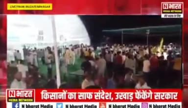 भाजपा ने विभाजनकारी आग जहां से लगाई थी किसान वहीं से इसे बुझाने का काम शुरू करेंगे। #मुज़फ्फरनगर_किसान_महापंचायत #MuzaffarnagarPanchayat
