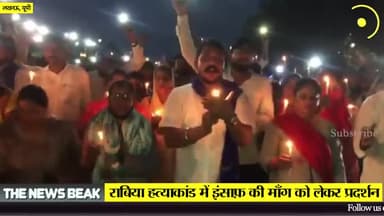 दिल्ली में राबिया गैंगरेप-मर्डर केस में इंसाफ के लिए @bhimarmychief माननीय एडवोकेट चंद्रशेखर आज़ाद जी ने लखनऊ में निकाला कैंडल मार्च।
#JusticeForRabiya
