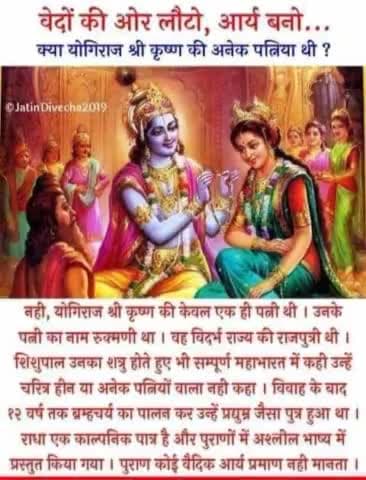 #राधा #भगवान #श्री #कृष्ण की बड़ी #मामी की कोई कथाकार अगर राधा को प्रेमिका पत्नी साबित करने का प्रयास करें तो सच्चा कृष्ण भक्त होने के कारण उसको वहीं जवाब दें कृष्ण को कलंकित होने से बचाएं