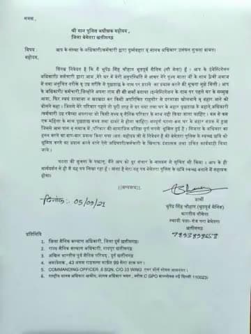 बेमेतरा पुलिस का एक सेना परिवार के साथ दुर्व्यवहार बाबत पुलिस अधीक्षक बेमेतरा को पत्र,
#बेमेतरा #पुलिसअधीक्षक