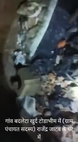वदलेटा खुर्द , टोडाभीम जाटाव बस्ती भिमा, भरतलाल,के घर कोबरा सांप निकला। सर्प मित्र नीरज प्रजापत-9694331843।।#vishnujaga