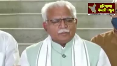 Karnal Kishan Mahapanchayat पर क्या बोले सीएम मनोहर लाल ? जानिए ! 
#Kishanandolan #Karnalupdates