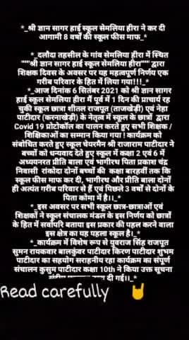 दलौदा: यह पहला स्कूल है जिसने गरीब बच्चो की फीस माफ़ की है #school_college_closed_latest_news_today #studentnews