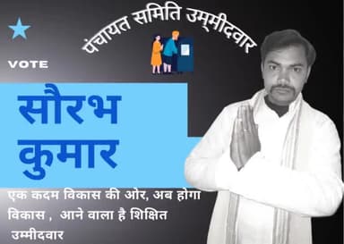 हमारा चुनावो में लड़ना और किसी को हराना ही उद्देश्य नहीं, मेरा लक्ष्य समाज को विकसित करना है और वह तब होगा जब आप सब मेरे साथ हों।
#भ्रष्टाचार_मिटाओ 🙏