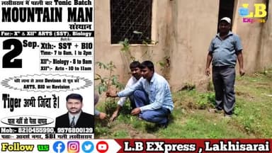 बंधन बैंक लखीसराय द्वारा KRK हाई स्कूल में किया गया वृक्षारोपण
#lbexpress #lakhisarainews