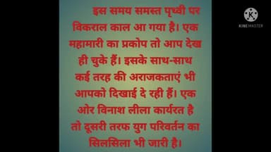 विकराल काल में परिवर्तन के लिए हमें खुद को बदलना होगा
#वैचारिक_क्रांति #गायत्री_मंत्र