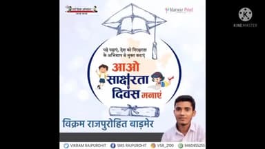 #सर्वशिक्षाअभियान#साक्षरतादिवस#LiteracyDay#vsr_2100#Siwana@
#Barmer#Rajasthan#Education
#VikramRajpurohit@barmer