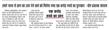 कभी कोई #स्कुल(इसाई कुल )के आपके पास #विद्यालय की तारीफ के फुल बांदने की कोशीश करे तो इस #खबर से घमंड उतारे अपने बच्चो को #आर्ष #गुरूकुल ही पड़ाये