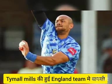 4 साल बाद इस खिलाड़ी की हो रही england team में वापसी,जानिए किसकी जगह खेलेंगे world cup में
#t20worldcup #t20ipl #ipl20