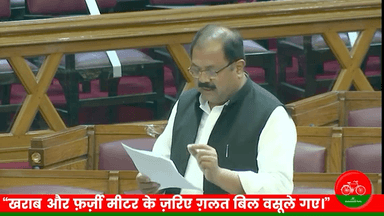 स्मार्ट मीटर के द्वारा फ़र्ज़ी बिल वसूले जाने के सम्बन्ध मे विधान सभा मे सवाल उठाया।
#sanjaygargmla #saharanpur