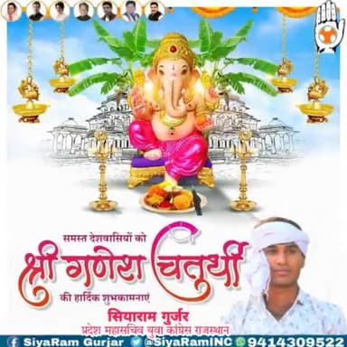 वक्रतुण्ड महाकाय सूर्यकोटि समप्रभ।
निर्विघ्नं कुरु मे देव सर्वकार्येषु सर्वदा॥
गणेश चतुर्थी के पावन पर्व पर आप सभी को हार्दिक बधाई एवं शुभकामनाएं।
#GaneshChaturthi2021