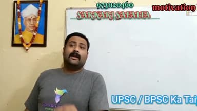 #motivation #sarkarisafalta #Upsc #bpsc
#daroga #cdpo Contact 9731120460 #BankaBihar
