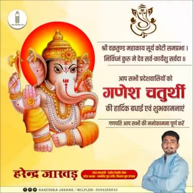 प्रदेशवासियों को गणेश चतुर्थी की हार्दिक शुभकामनाएं
#GaneshChaturthi2021 #teamharendrajakhar
#harendrajakhar