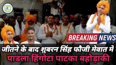 वीडियो देखें यूट्यूब पर p4 mewat
#bharatpur_news