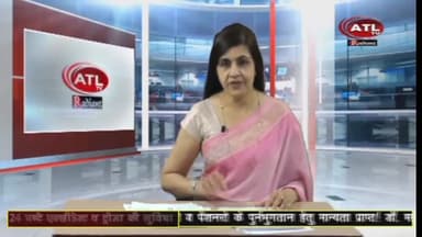 नगर: #पंचायत चुनावों के बाद जमीनी मुद्दे को लेकर गरमाई राजनीति,विधायक #बाजिब अली पर पूर्व विधायक #अनीता सिंह ने लगाए सत्ता के