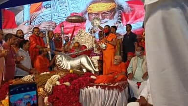 @श्री शंकराचार्य जी का #प्राकट्योत्सव# आयोजन में जगतगुरू जी स्वरूपानंद सरस्वती जी को भक्तों ने दिया शिंहवाहनी का स्वरूप