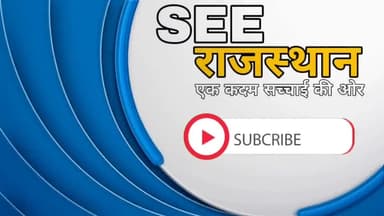 RPS, हीरालाल सैनी पूल में महिला कांस्टेबल के साथ रंगरेलियां मनाते हुवा वीडियो वायरल #RPS