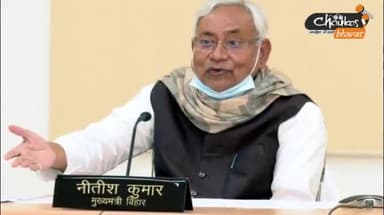 पटना ग्रामीण: बिहार में घोटाला करना पड़ेगा महँगा, ऑडिट के ज़रिए सरकार कसेगी नकेल।
#chaukasbharat #biharnews #biased #news