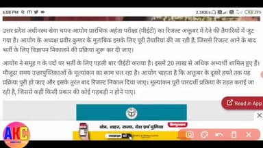 यूपीएसएसएससी पेट रिजल्ट कब आयेगा? UPSSSC PET RESULTS 2021 | PET EXAM RESULTS KAB AAYEGA #upsssc #petresults2021