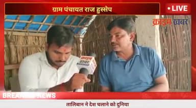 ग्राम पंचायत राज हुसेपुर के मुखिया प्रतिनिधि क्राइम खबर के साथ जनता के बिच कुछ बात रखे#Hussepur @tiwarilokeshnath