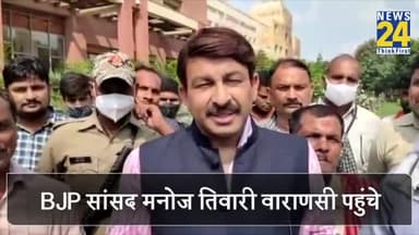 #Petrol-Diesel के#बढ़ते दाम पर Manoj Tiwari बोले, Free#Vaccine के लिए करना पड़ेगा मैनेज, और उन्हें multiplyभी नहीं आ रहा