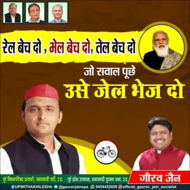 #shame_on_bjp #up_with_akhilesh