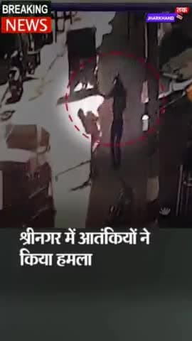 कश्मीर में पुलिसकर्मी की हत्या का VIDEO खूब हो रहा है Viral.
#breakingnews #todaynnews
#kashmir