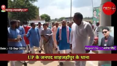 शाहजहांपुर: 🌳#मदनापुर,#शाहजहाँपुर,#यूपी
https://youtu.be/8IVNyLnQv10
@Nstv24 news channel
https://youtu.be/8IVNyLnQv10
